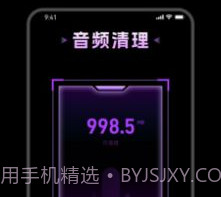 及时清理v1.0.13截图
