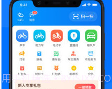 哈罗出行v6.43.15截图