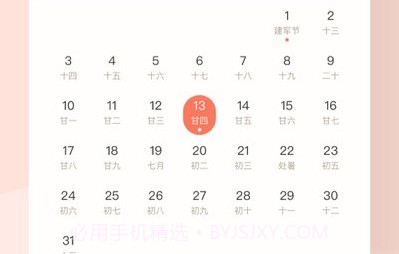 瑶梦令v1.0.17截图