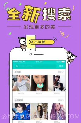 映客直播V8.0.18截图