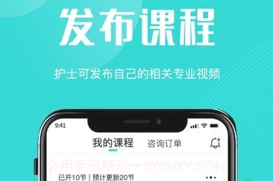 医护邦护士端v1.0.16截图