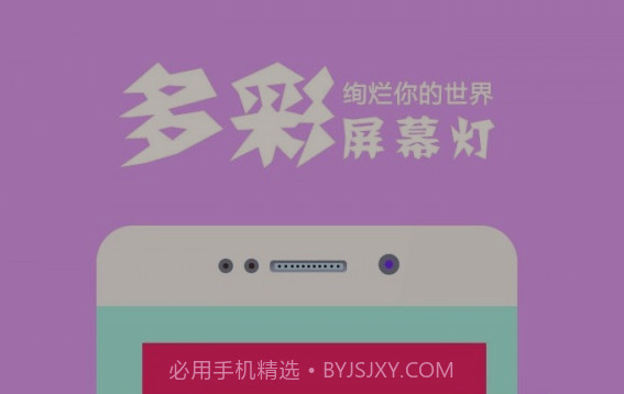 手电筒极速v5.4.19截图