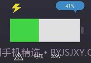 电池修复安卓专业版V1.1.12截图