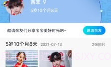 宝宝日记V1.1.15截图