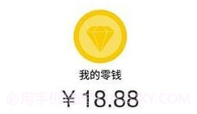 微信虚拟转账神器V1.15截图