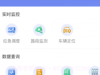 道路交通安全综合执法v1.0.16截图