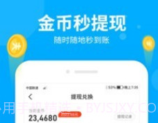 步多多v1.4.22截图