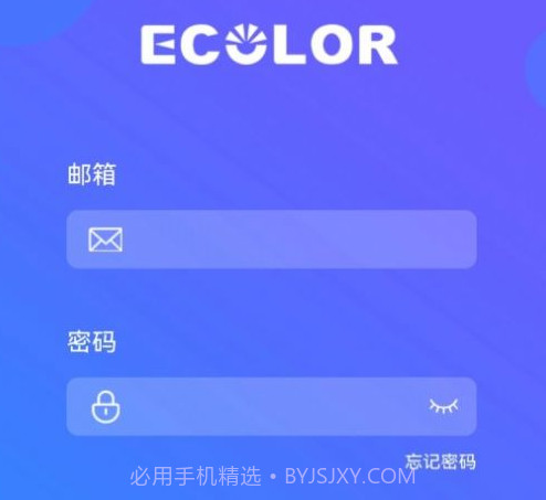 EcolorLife灯光控制v1.0.13截图