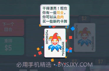 小丑牌v1.0.12截图