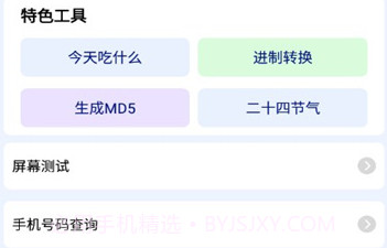 珍珠盒子v1.0.17截图