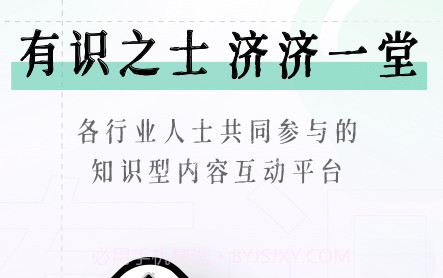 识堂v1.0.16截图