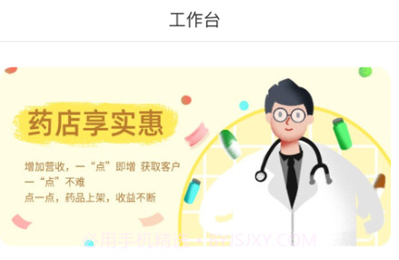 药汇保v1.0.22截图