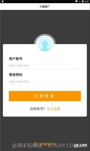七猫推广1.0.21截图