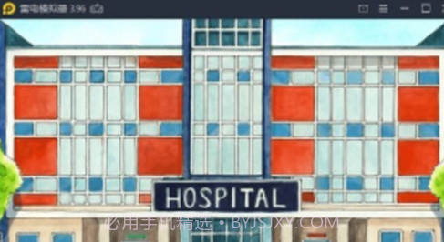 我的娃娃屋医院v3.2.2.21截图