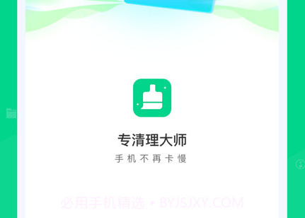 专清理大师v1.0.13截图