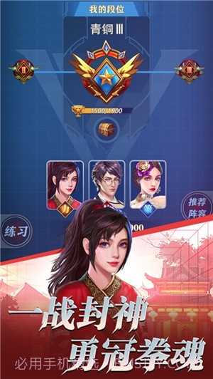 拳魂旋风v1.1.20截图