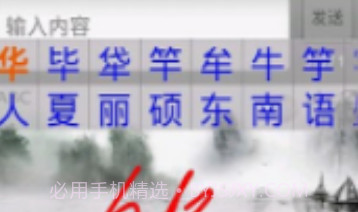 gPen手写输入法V4.5.13截图