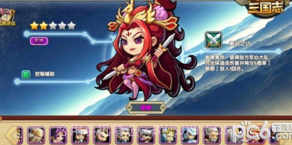 萌战三国志v0.9.19截图