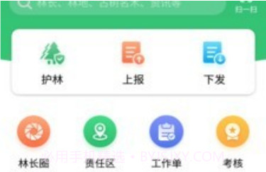 林长通v2.0.13截图