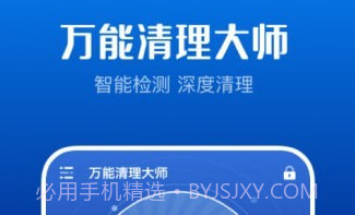 万能清理大师v2.6.22截图