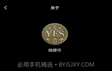 yo选择v1.0.16截图