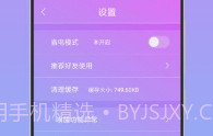 唤醒手机V5.15截图