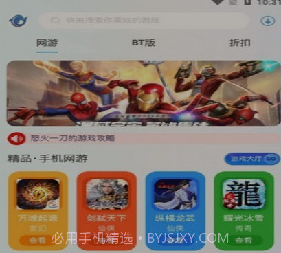 莱悦互娱游戏盒子v2.16截图