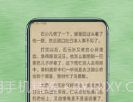 七兔小说v1.0.18截图