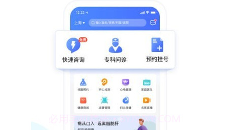 复星医疗v3.0.19截图