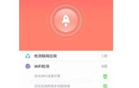 番茄WiFiv1.0.19截图