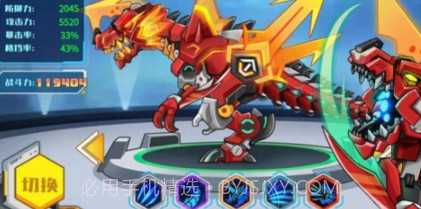 机甲斗兽场三头王者v1.0.22截图