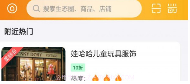 华商之家v2.19截图