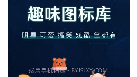 桌面图标秀v4.1.18截图