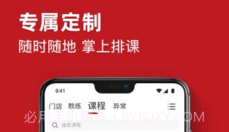 爱动排课端v1.2.17截图