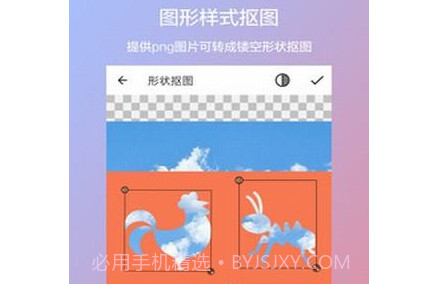 抠图合成v1.16截图