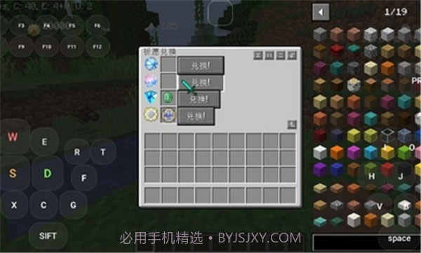 我的世界原神modv0.18.14截图