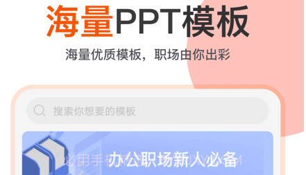 ppt编辑模板v1.14截图