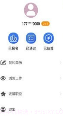 秀佳品兼职v1.0.15截图