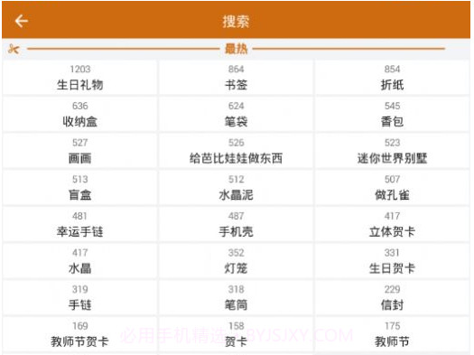 手工制作v1.16截图