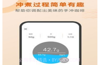 好咖啡v1.0.19截图