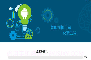 小白救砖神器v1.4.10截图