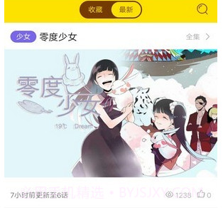 米米漫画v5.0.21截图
