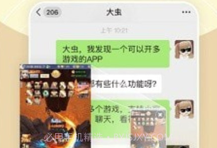 玩心部落v1.4.18截图