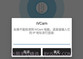 iVCam 电脑摄像头v6.2.12截图