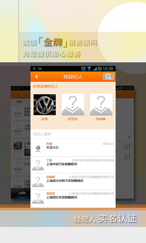 车助理v3.0.20截图