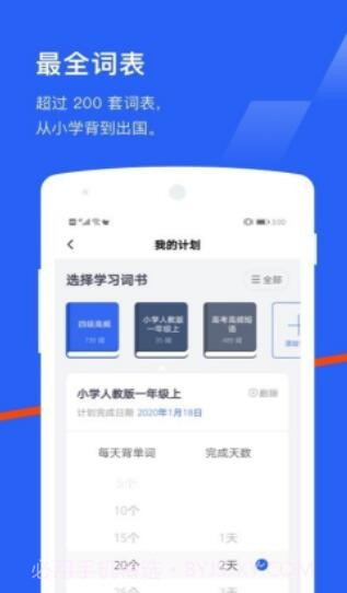 六级估分器安卓7.3.8截图