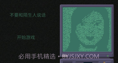 不要和陌生人说话v1.15截图