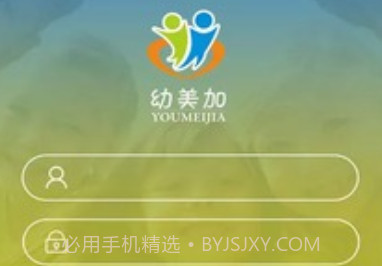 幼美加家长版v2.5.14截图