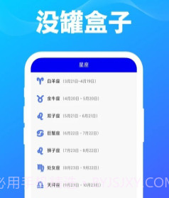 没罐盒子V1.0.15截图