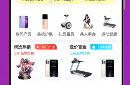 扇贝盲盒v1.1.13截图